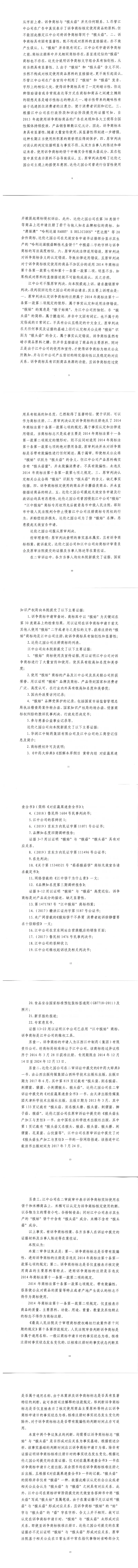 商标