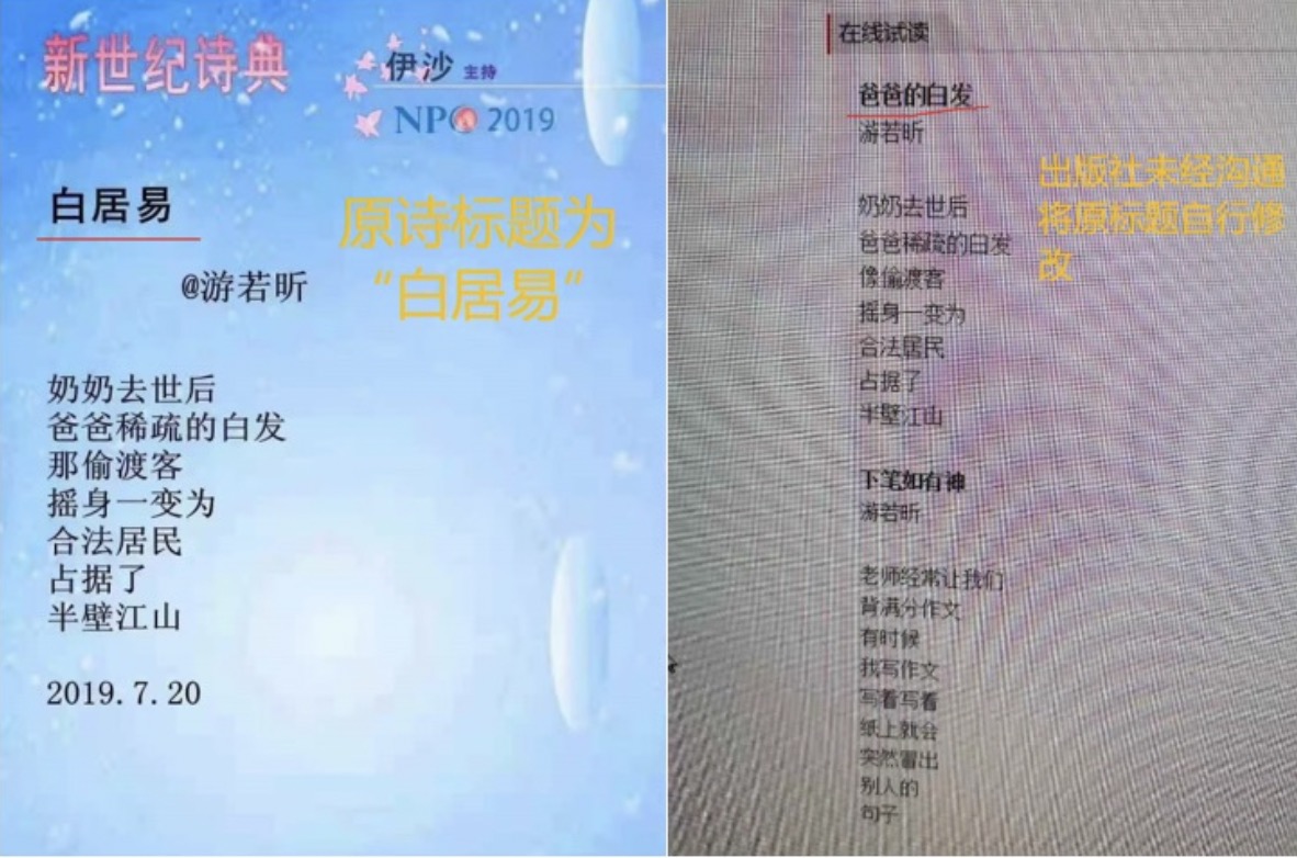 白居易.jpeg
