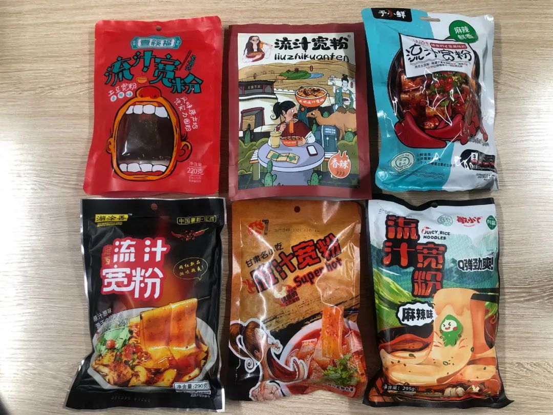 流汁宽粉.jpg