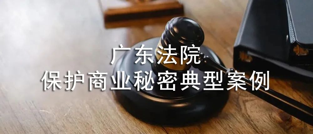 广东法院?；ど桃得孛艿湫桶咐?jpg