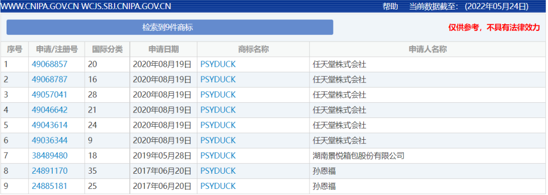 申请商标2.png