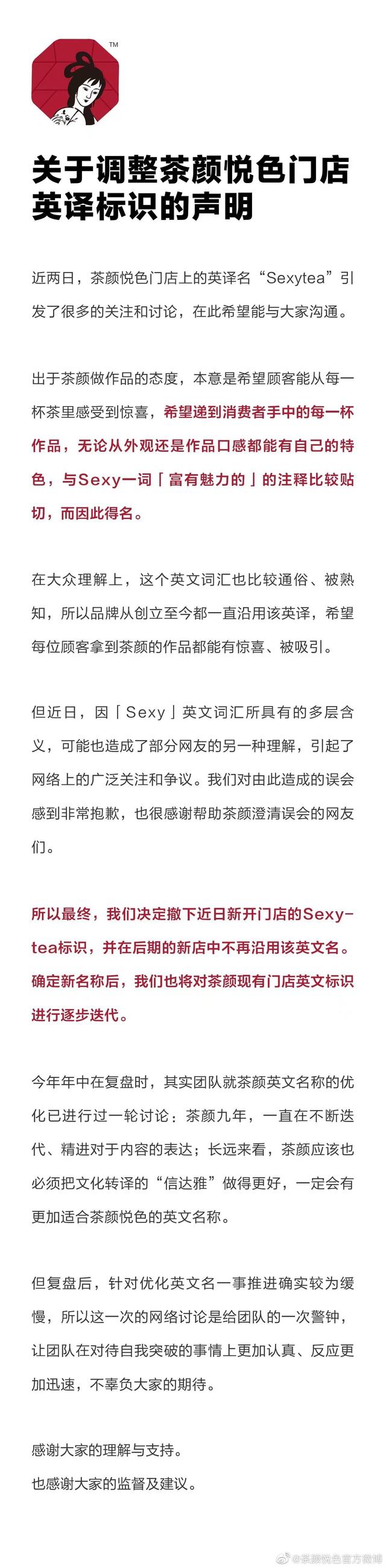 声明.jpeg
