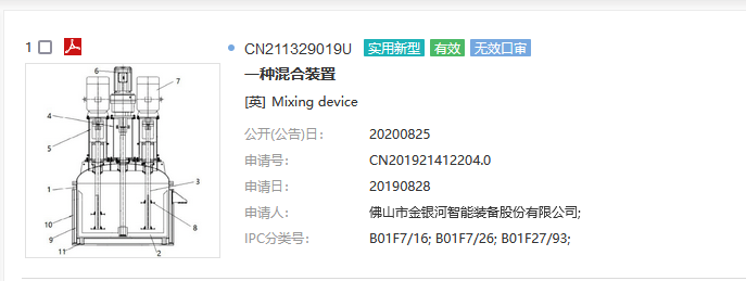 专利.png