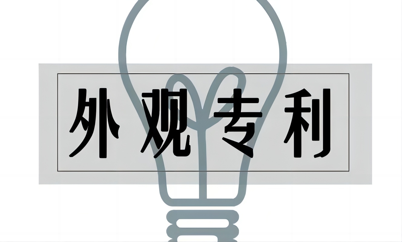 通用汽车与LKQ汽车挡泥板外观设计专利纠纷案.jpg