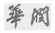 QQ截图20181015111250.png