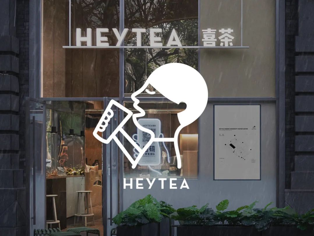 “禧茶”侵权“喜茶”，商标碰瓷何解？