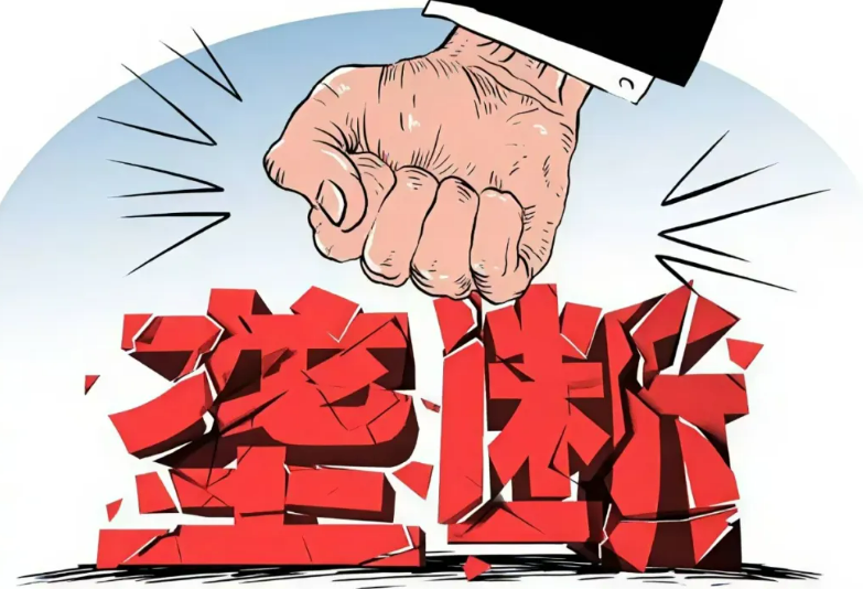 2025年综合整治“内卷式”竞争十大典型案例发布会实录