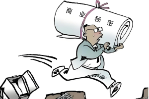 供应商 "截胡" ？法院：授权过程中的商业秘密受法律保护